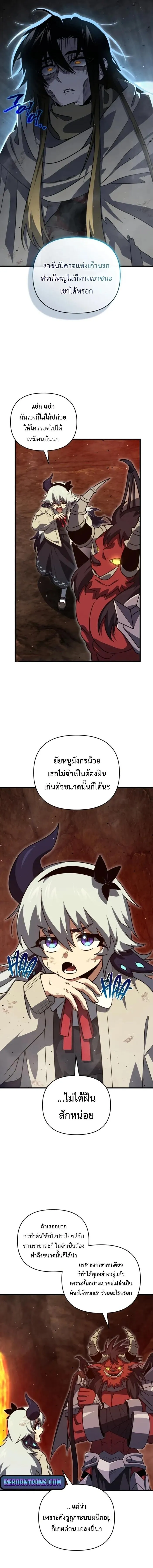 Player Who Returned 10_000 Years Later เพลเยอร_ผ_กล_บมาในรอบหม_นป_ ตอนที่ ตอนที่ 133 รูปที่ 8