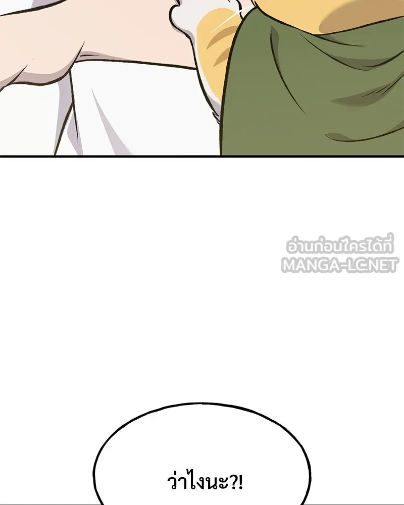 ปลูกผักพิชิตหอคอย ตอนที่ 75 รูปที่ 198