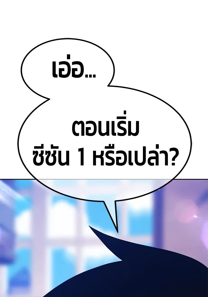 +99 ท่อนไม้พร้อมบวก ตอนที่ 65 คนลวง (3) รูปที่ 74