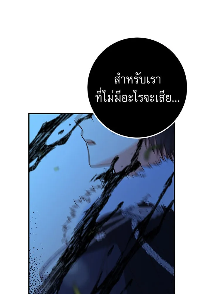 นางร้ายที่ไหนจะมีคุณธรรม ตอนที่ 8 รูปที่ 107