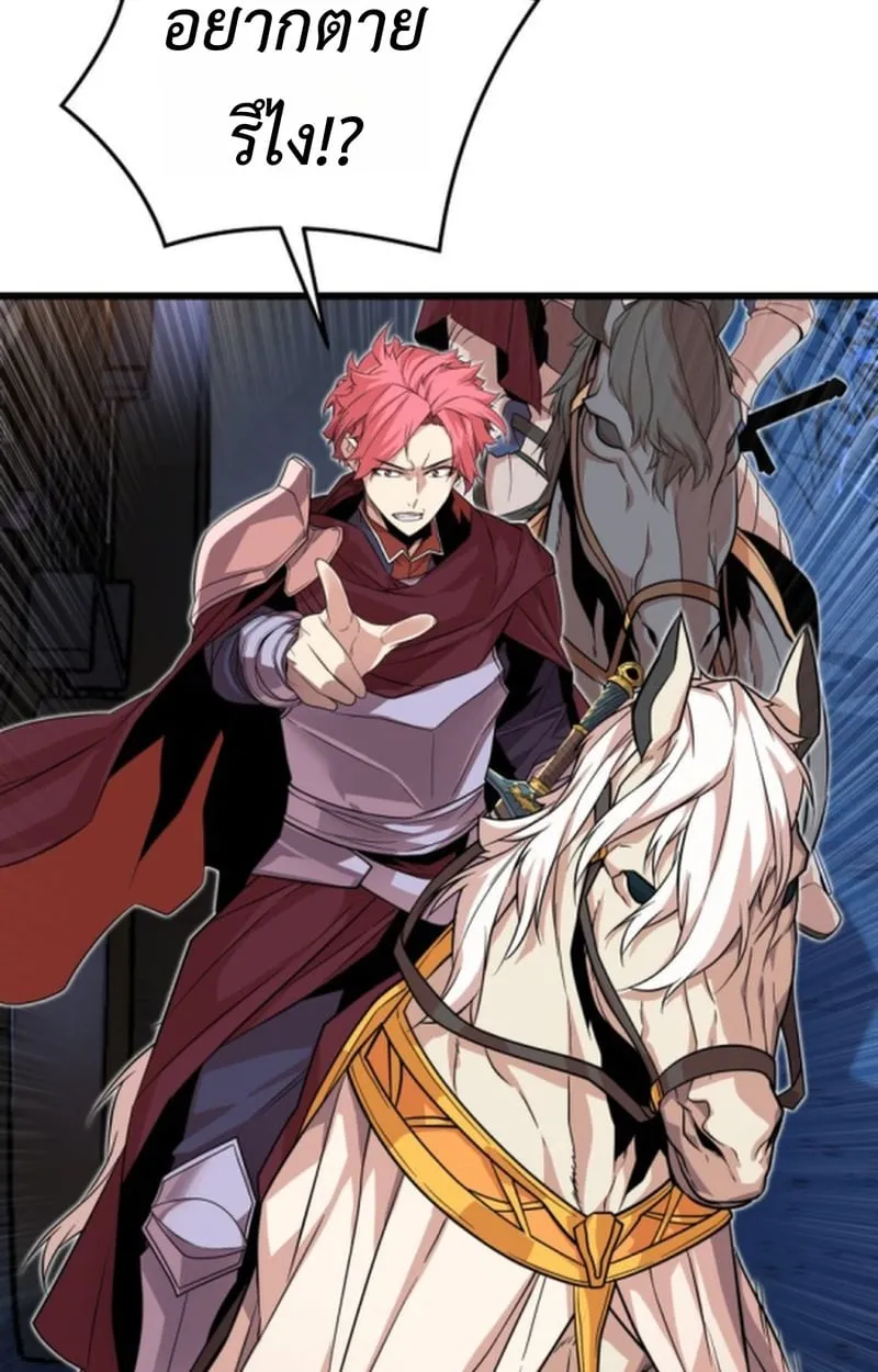Player of a Fallen Noble Family ตอนที่ ตอนที่ 17 รูปที่ 30