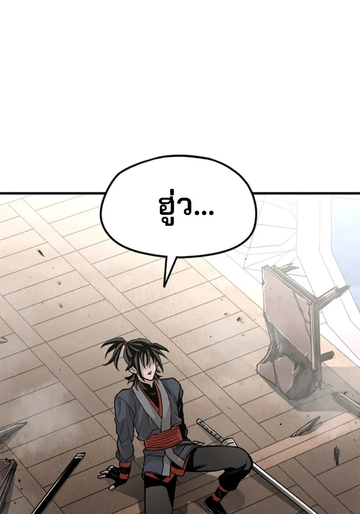 เส้นทางสู่เทพมาร ตอนที่ 12 รูปที่ 104