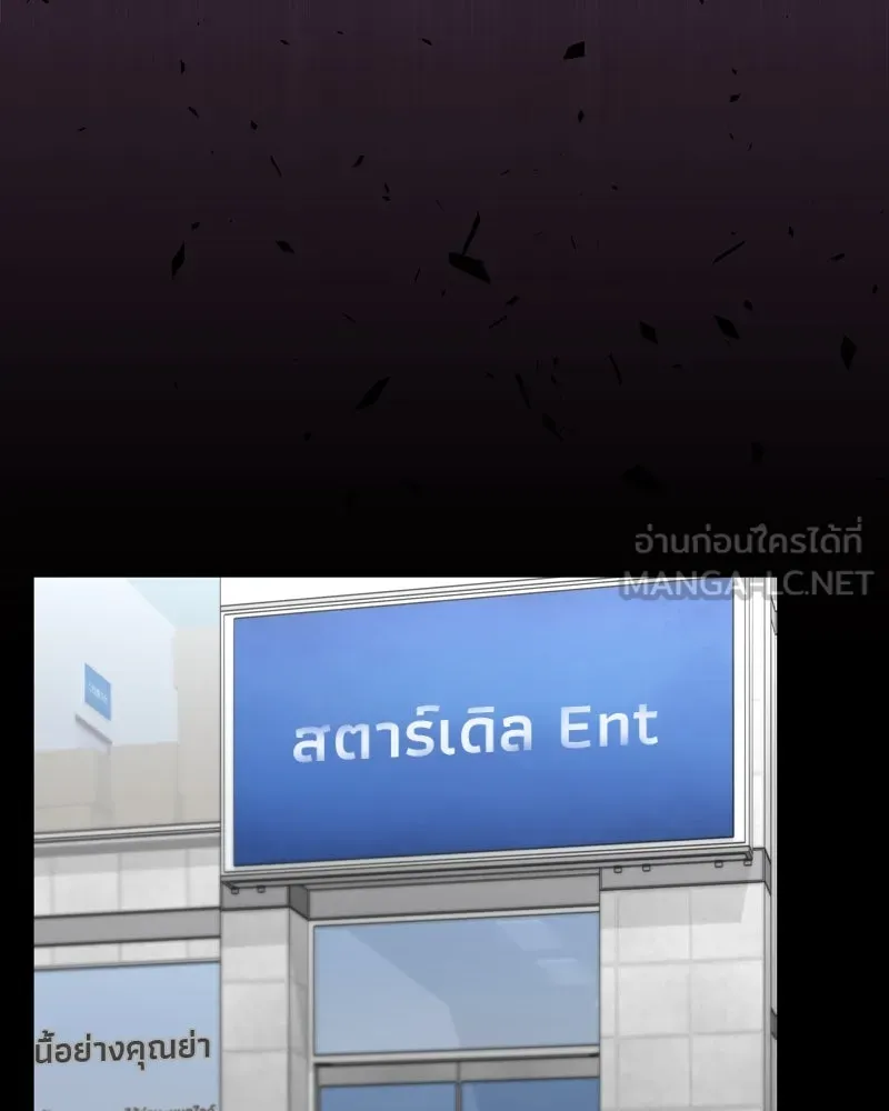 จ้า แม่คนสวย ตอนที่ 9 รูปที่ 24