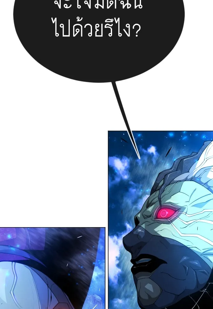 ยุคแห่งยอดมนุษย์ ตอนที่ 68 รูปที่ 113
