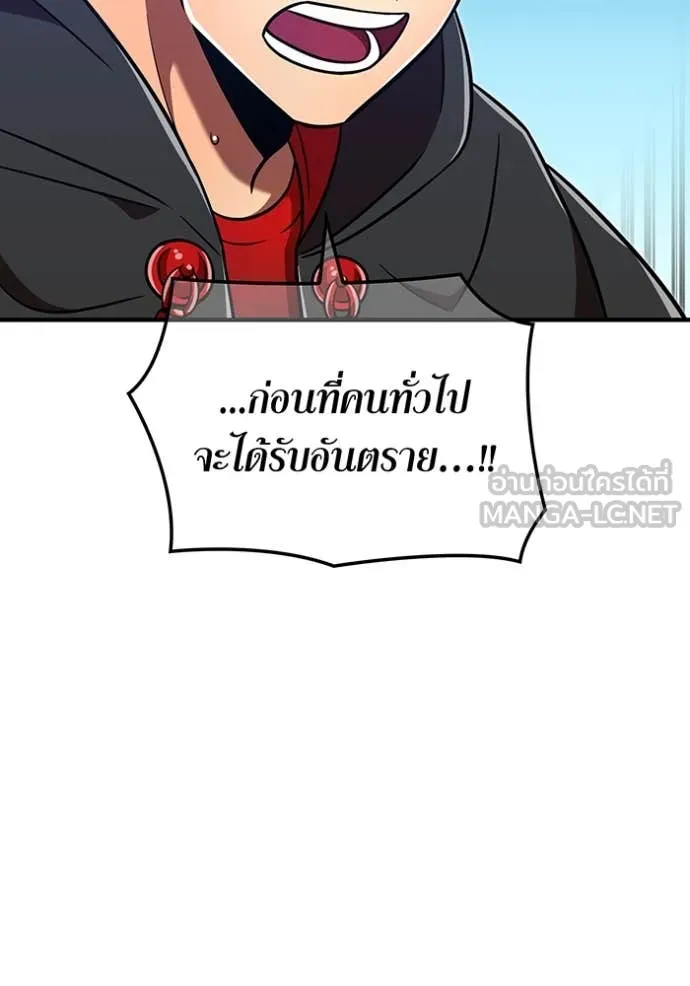 เพลเยอร์เลือดเทวะ ตอนที่ 98 รูปที่ 43