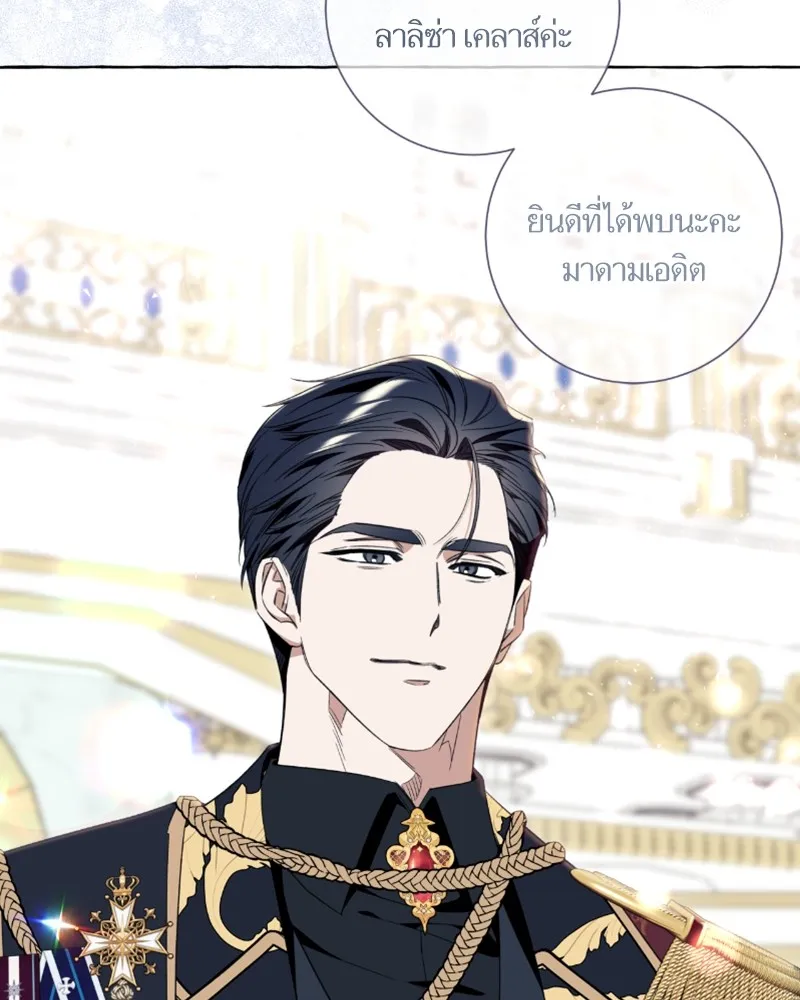 นึกว่าเป็นอิเซไคธรรมดา ตอนที่ 52 รูปที่ 22