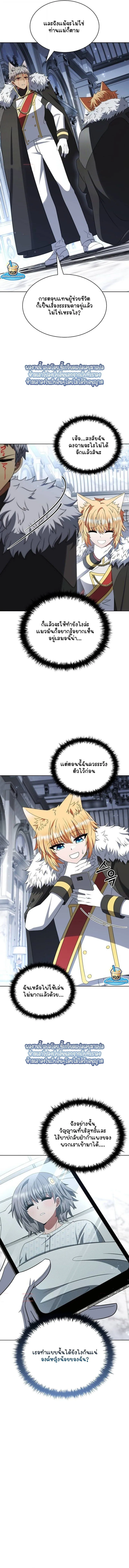 Part-Time Grim Reaper ตอนที่ ตอนที่ 51 รูปที่ 10