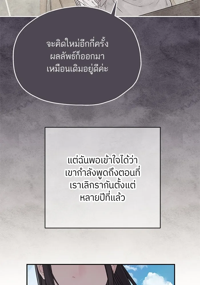 สลับรัก สลับชะตา ตอนที่ 53 รูปที่ 31