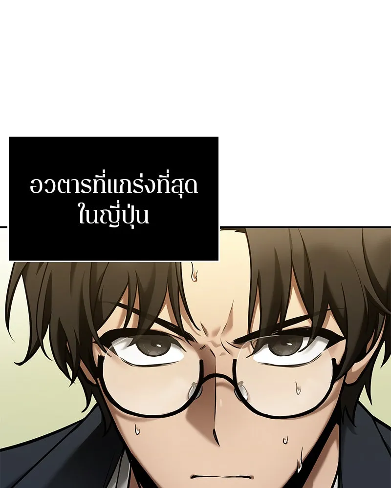 Omniscient Reader อ่านชะตาวันสิ้นโลก ตอนที่ 23 โลกที่ถูกทอดทิ้ง (9) รูปที่ 70