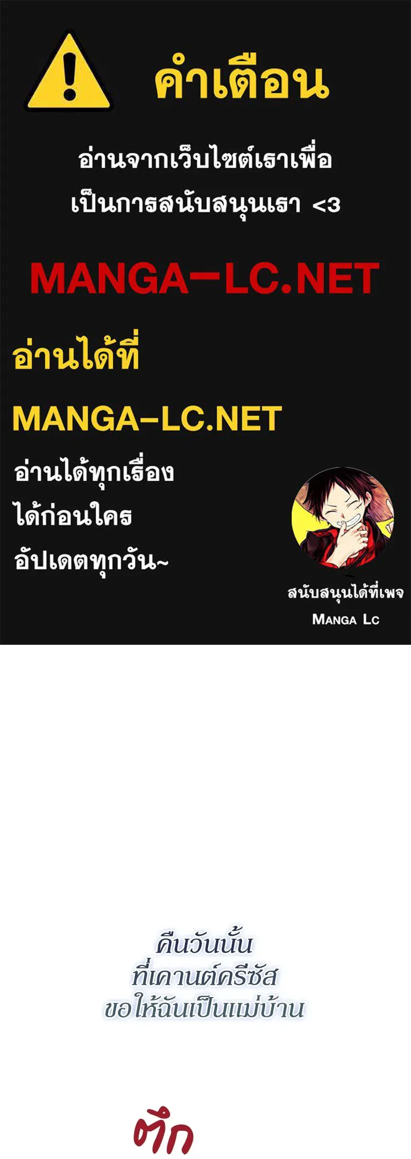 ดัชเชสเชลย ตอนที่ 34 รูปที่ 1