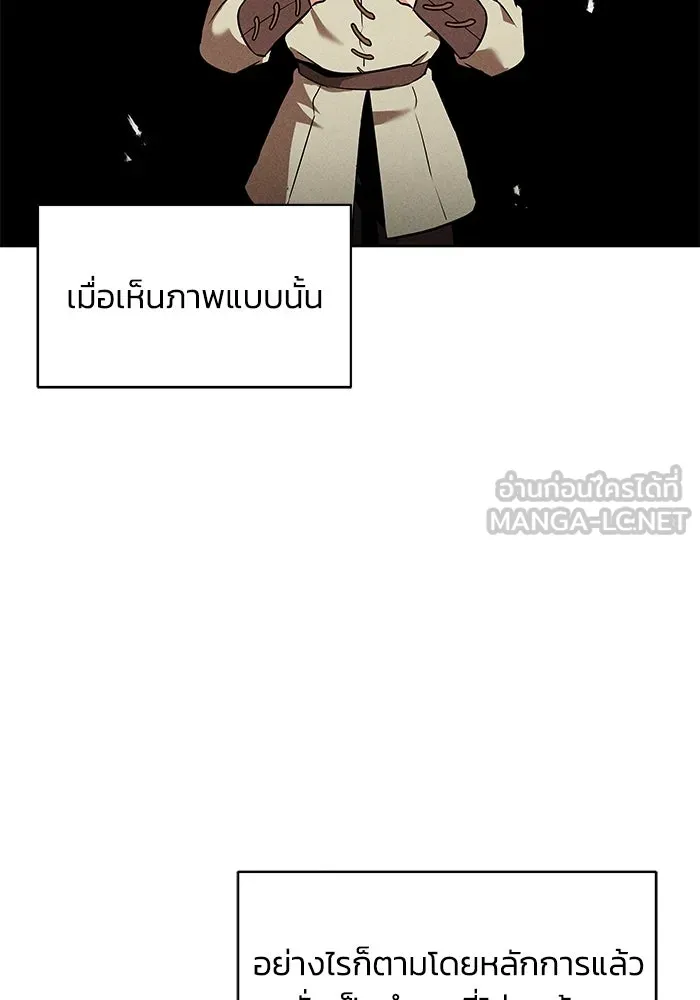 ชีวิตพลิกผันของลอร์ดผู้เกียจคร้าน ตอนที่ 20 การปรากฏตัวของจอมขัดขวาง รูปที่ 6