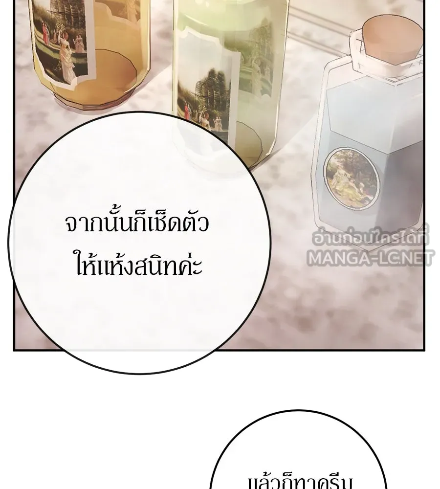 เบื้องหลังรอยยิ้มของเจ้าหญิง ตอนที่ 13 รูปที่ 111