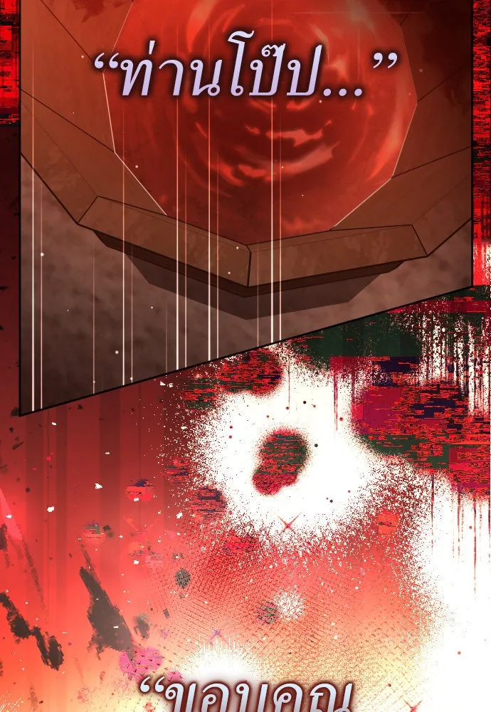 ชิงชีวิตพลิกลิขิตชะตา ตอนที่ 235. ช่วงเวลาของสุนัขกับหมาป่า(3) รูปที่ 113