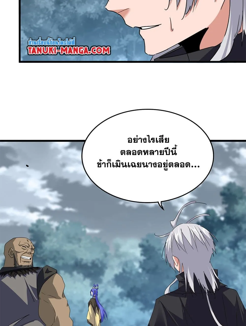 Magic Emperor ราชาจอมเวทย_ ตอนที่ ตอนที่ 752 รูปที่ 45