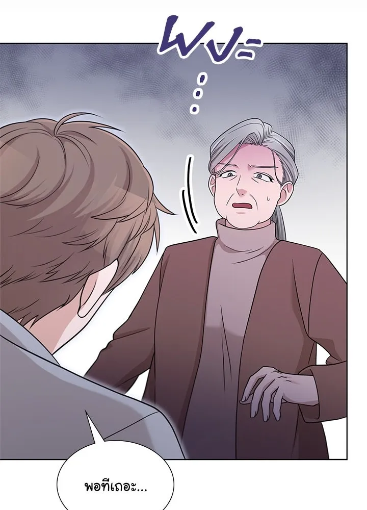 เพลิงแค้นผลาญใจ ตอนที่ 48 รูปที่ 17