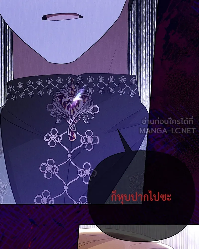 โอ้ ศัตรูที่รัก ตอนที่ 67 รูปที่ 12