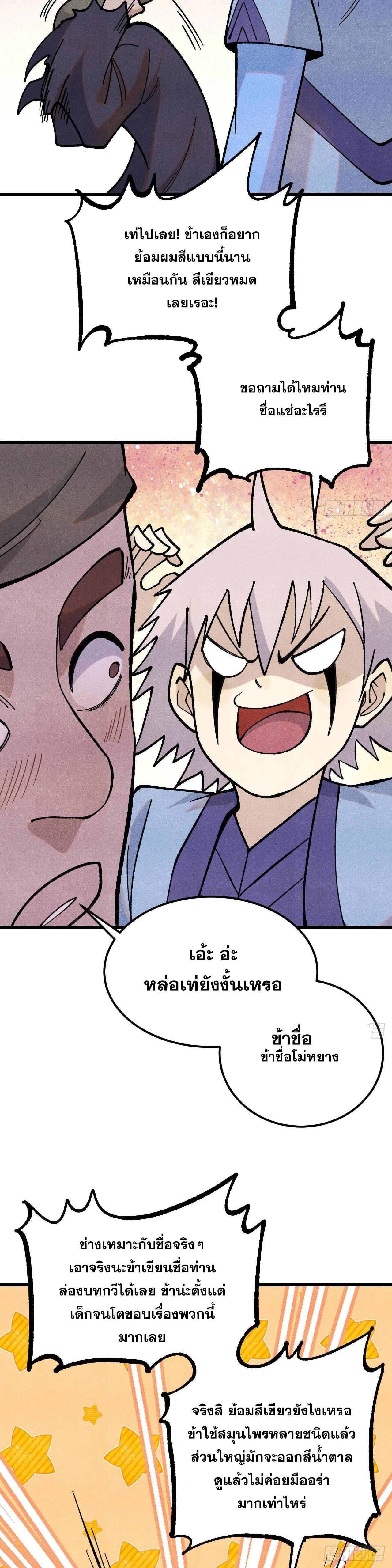 Manga-lc-com อ่านมังงะ อ่านการ์ตูน ออนไลน์ ฟรี All Hail the Sect Leader ตอนที่ 1 2 3 4 5 6 7 8 9 10 11 12 13 14 ฟรี ไม่มีโฆษณา Manga-lc - อ่าน มังงะ อ่าน การ์ตูน ออนไลน์ อ่านมังงะ ฟรี