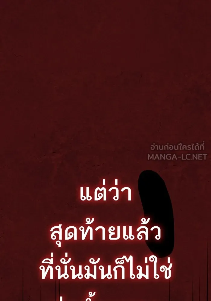 ผู้เล่นขั้นเทพแห่งหอคอยฝึกสอน ตอนที่ 158 รูปที่ 75