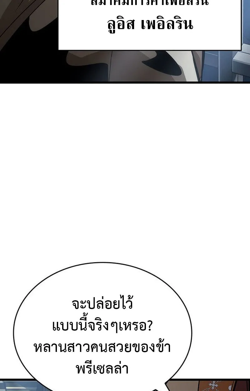 Crimson Reset ช_ว_ตคร_งท_สองของราช_นร_ตต_กาล หล_งจากหลบหน_มาคร_งป_ แวมไพร_ย_จ_นก_ถ_กส_งหารในท_ส_ด ตอนที่ ตอนที่ 15 รูปที่ 75