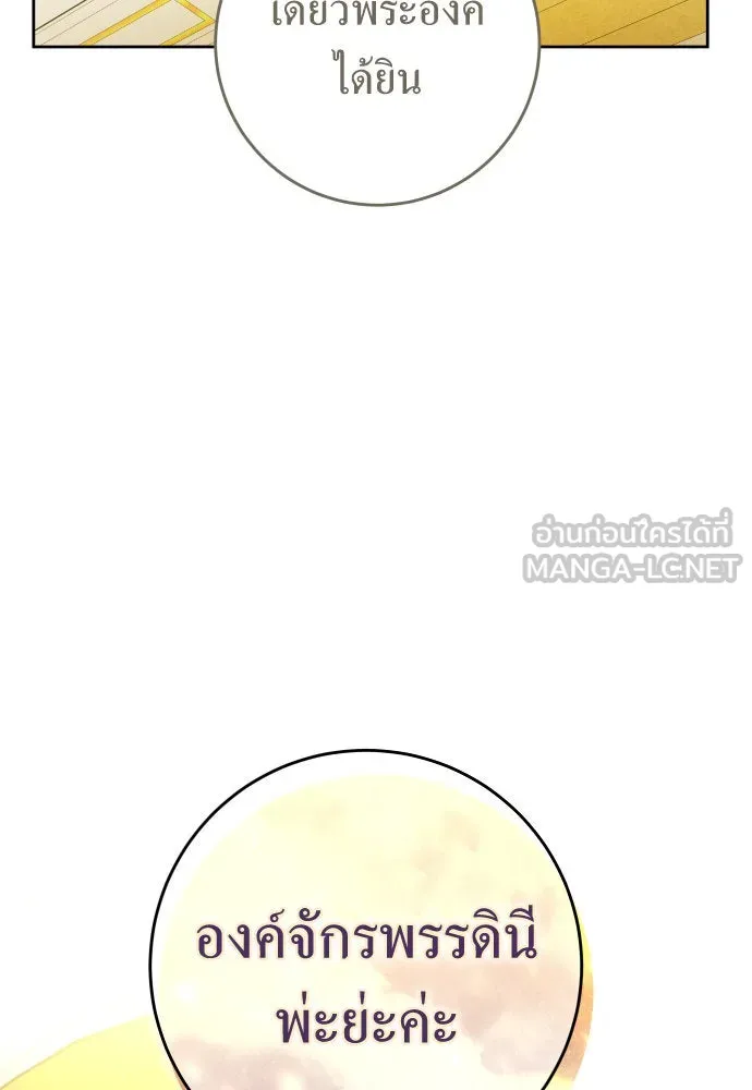 ชิงชีวิตพลิกลิขิตชะตา ตอนที่ 242. นกต่อ(2) รูปที่ 48