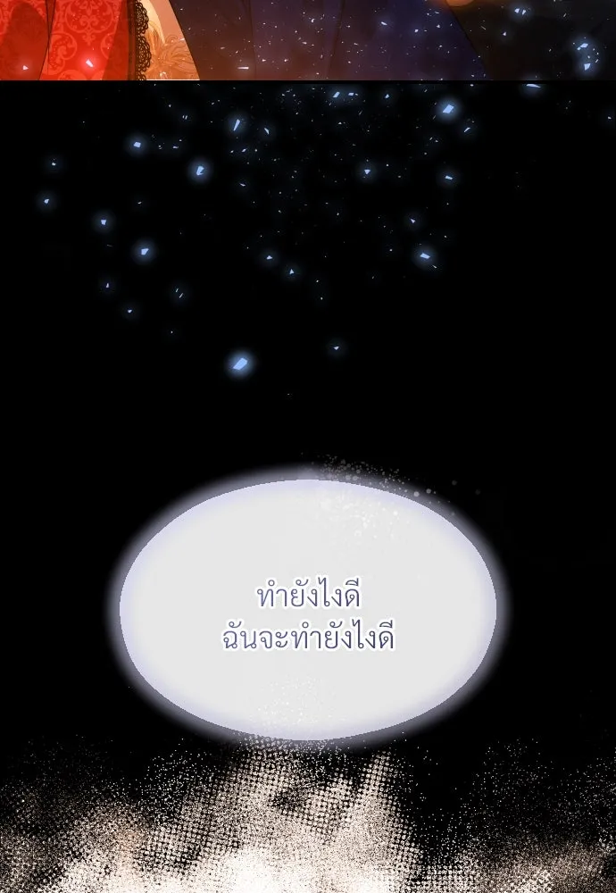 จักรพรรดิคลั่งรักที่เด็กกว่าฉันพันปี ตอนที่ 14 รูปที่ 107