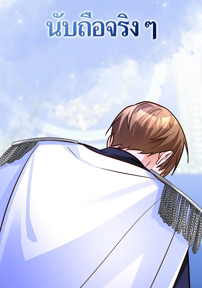 บุตรีดยุกขอไม่แต่งงานbrกับหนุ่มในฝัน ตอนที่ 93 รูปที่ 88