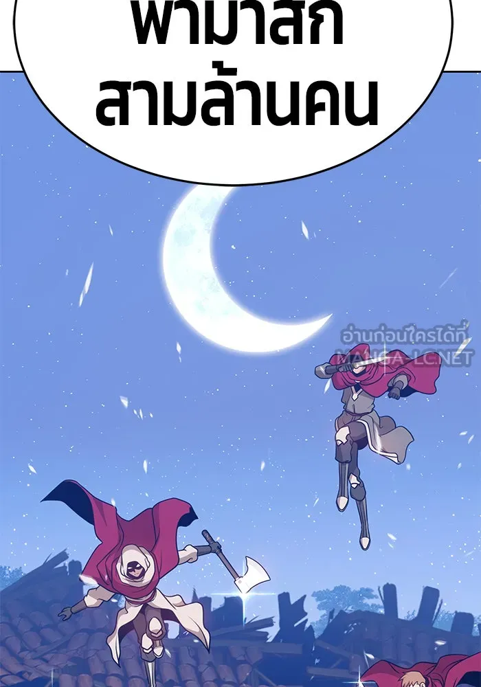 +99 ท่อนไม้พร้อมบวก ตอนที่ 9 รูปที่ 42