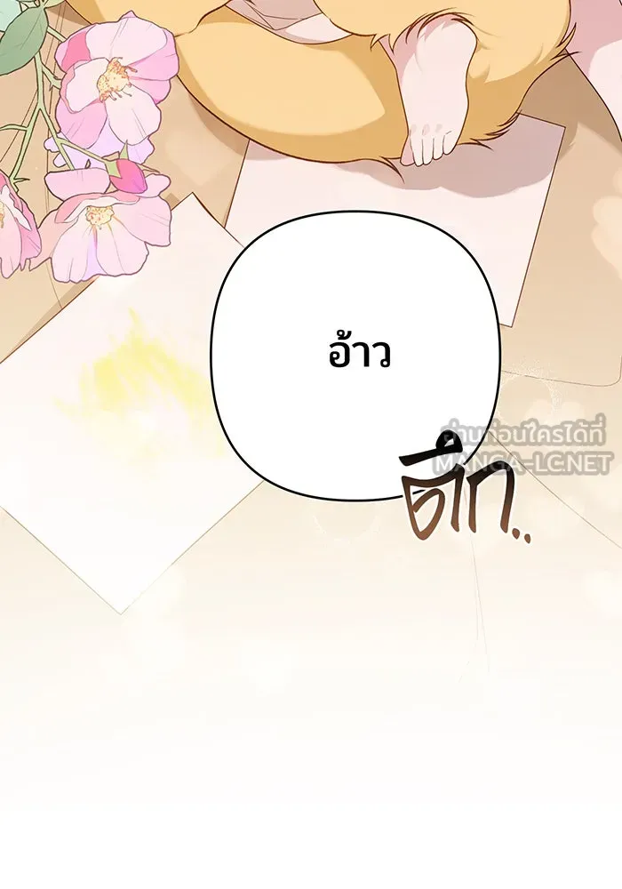 หนูน้อยทรราช ตอนที่ 57 รูปที่ 54