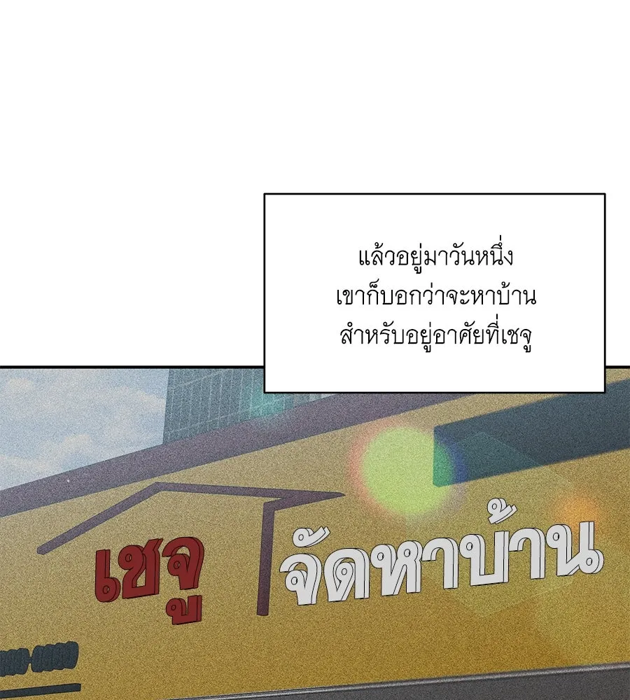 คิมหันต์นิรันดร ตอนที่ 46 รูปที่ 106