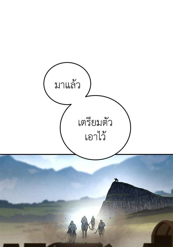 ยอดนักดาบผู้โอบอุ้มดารา ตอนที่ 60 รูปที่ 56