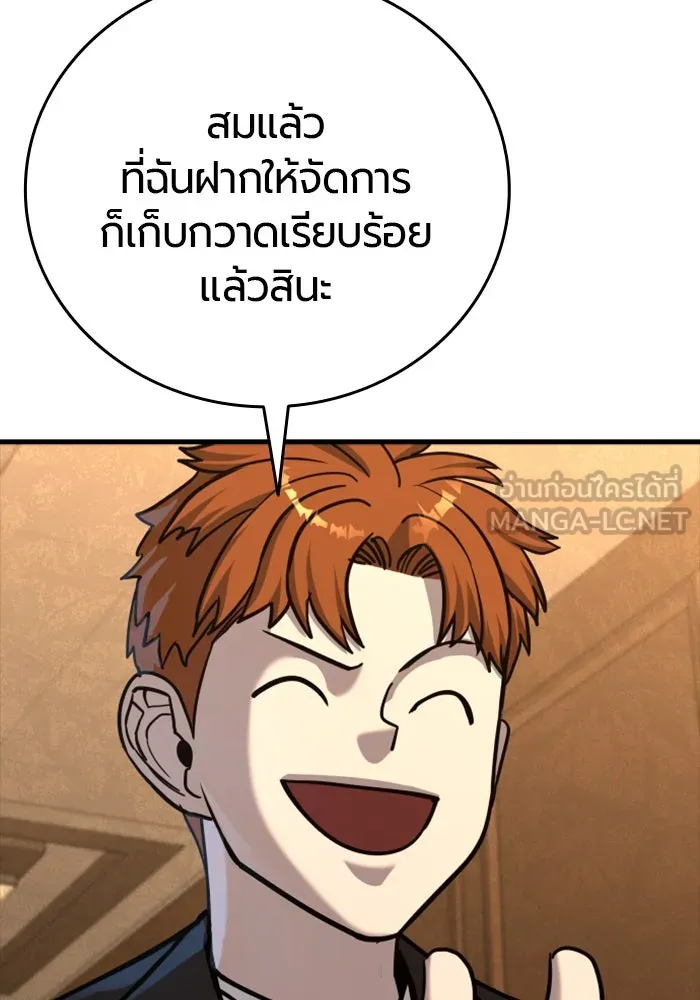 มือพิพากษา ตอนที่ 35 รูปที่ 144