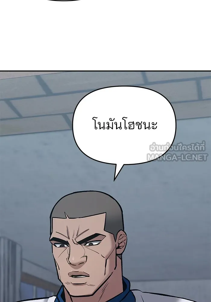 เลวฟาดเลว ตอนที่ 44 รูปที่ 3