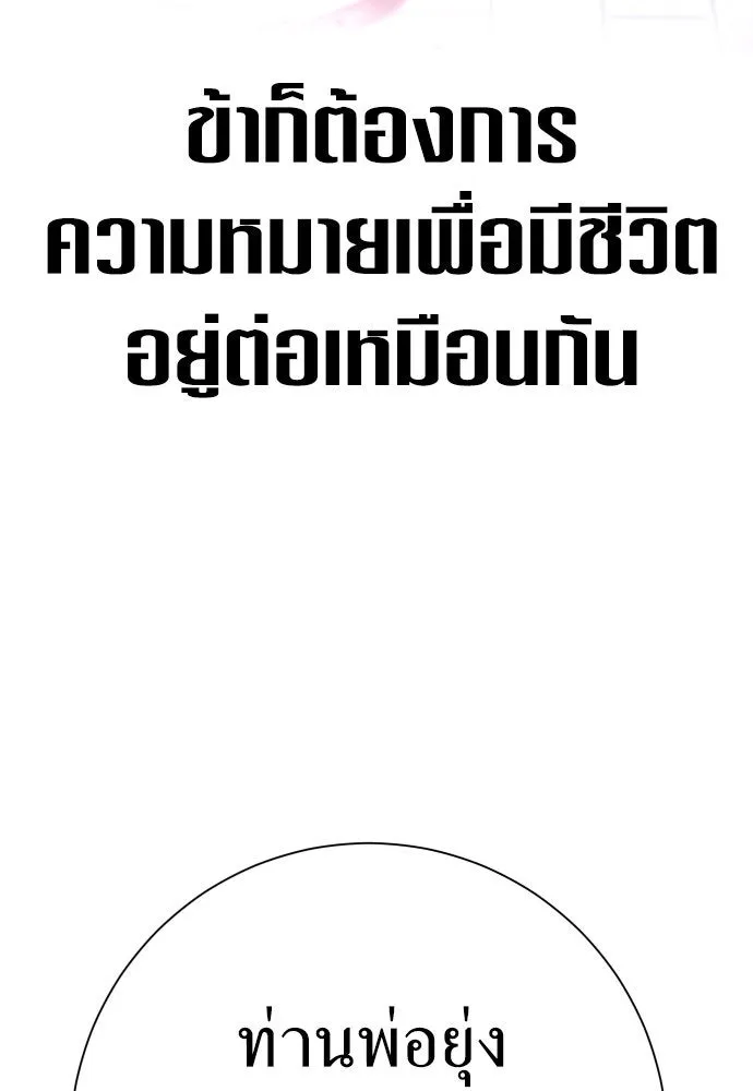 ชิงชีวิตพลิกลิขิตชะตา ตอนที่ 202. เรื่องราวภายในกล่อง(8) รูปที่ 119