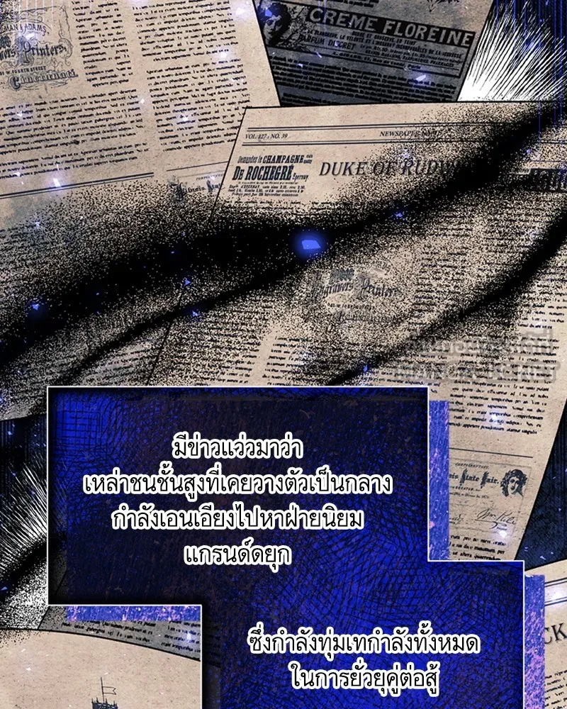 นึกว่าเป็นอิเซไคธรรมดา ตอนที่ 66 รูปที่ 39