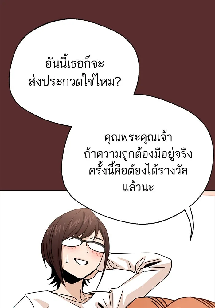 โชคชะตานำพารัก ตอนที่ 18 ตีนไก่ไฟลุก รูปที่ 64