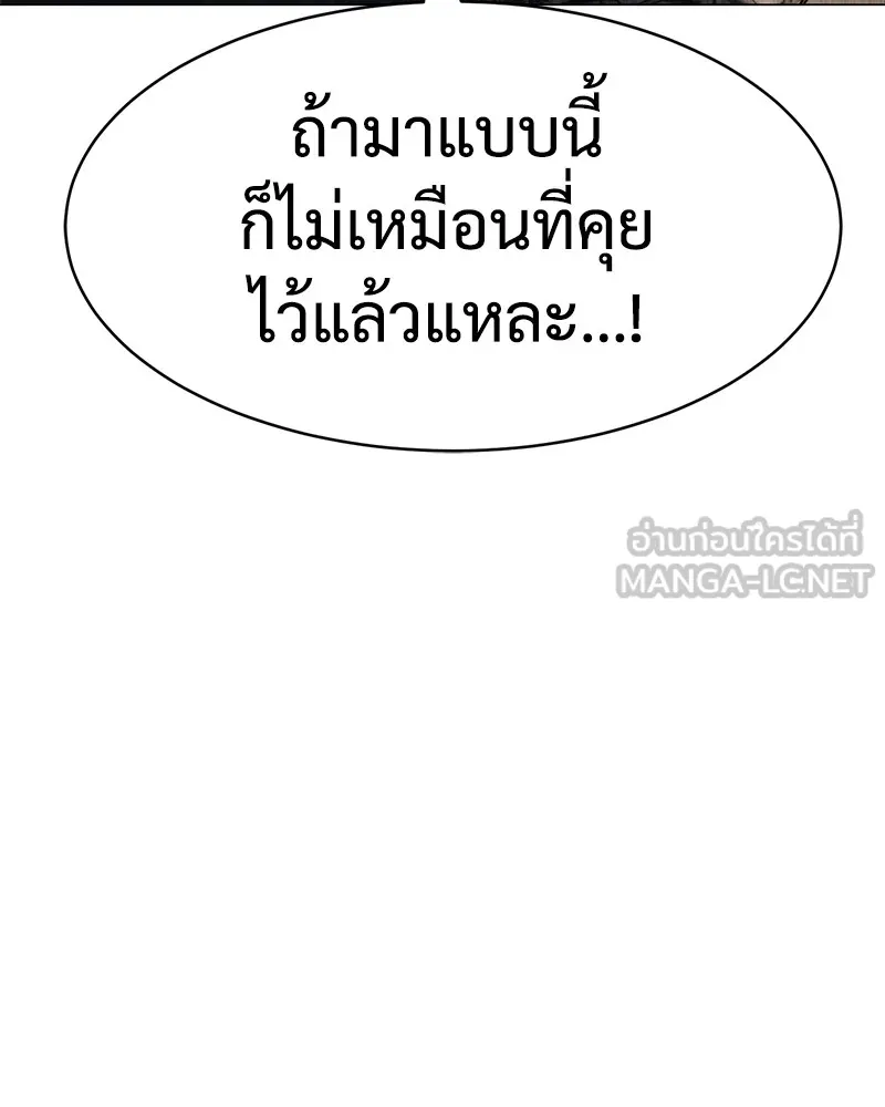 แบคXX ตอนที่ 34 รูปที่ 231