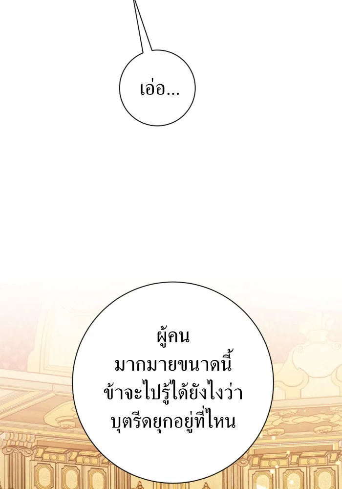 ชิงชีวิตพลิกลิขิตชะตา ตอนที่ 128. nostalgia nine(1) รูปที่ 118