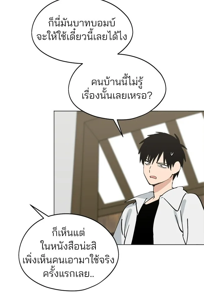 สวยเองนักเลงพอ ตอนที่ 67 รูปที่ 56