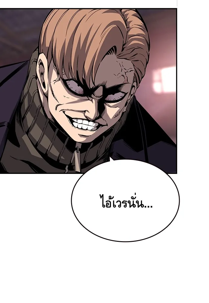 King Game ตอนที่ 8 เอาชนะมันให้ได้...! กองพลจักรพร รูปที่ 23