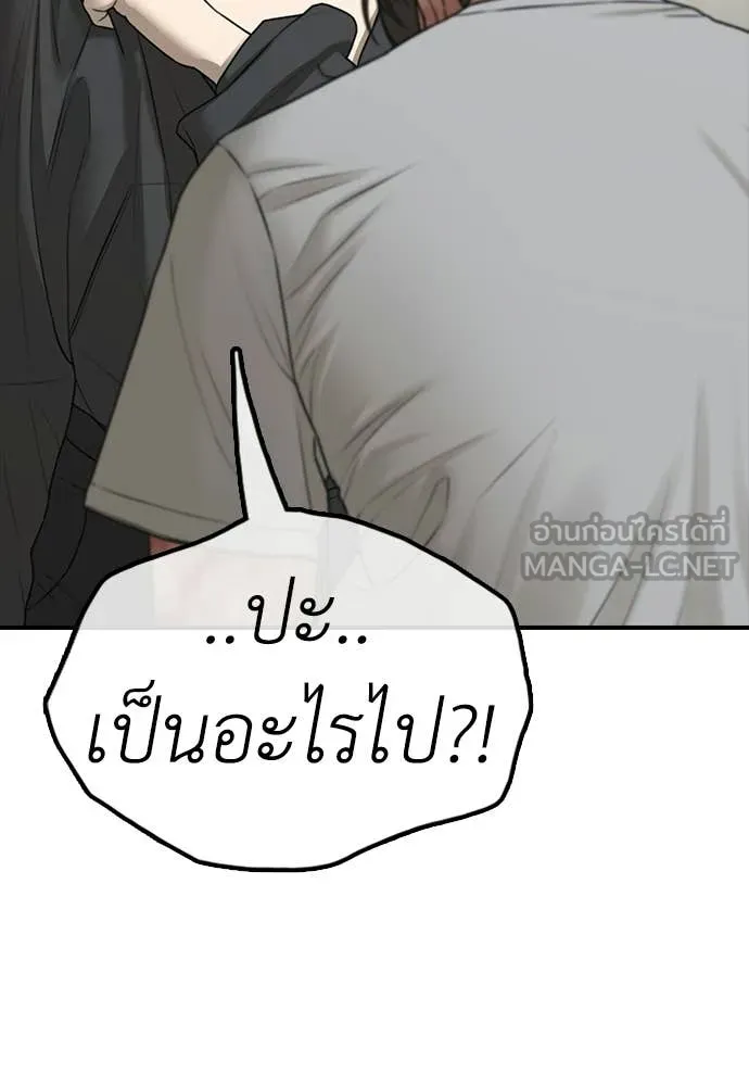 ผู้กล้าฝ่า ตอนที่ 42 รูปที่ 203