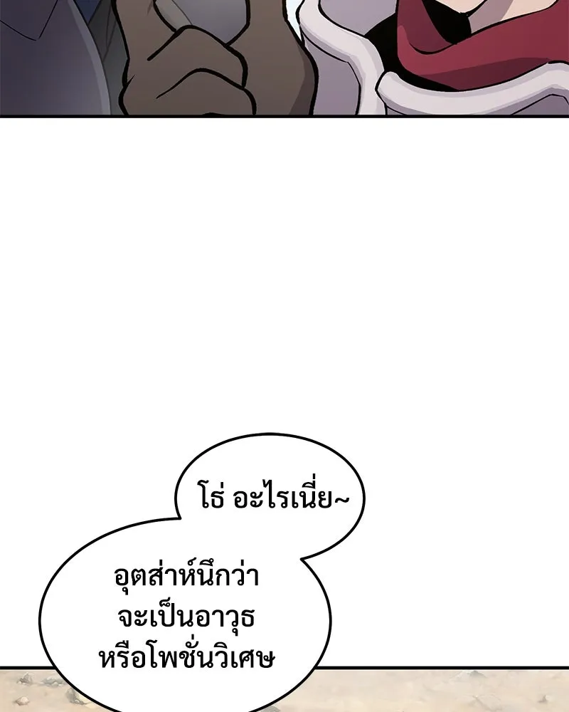 ปลูกผักพิชิตหอคอย ตอนที่ 1 รูปที่ 11