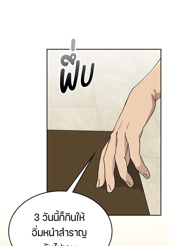 ตั้งแคมป์ฮีลใจในต่างโลก ตอนที่ 19 รูปที่ 121