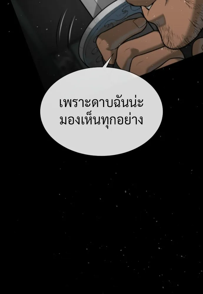 นักฆ่าย้อนวัย ตอนที่ 128 รูปที่ 50