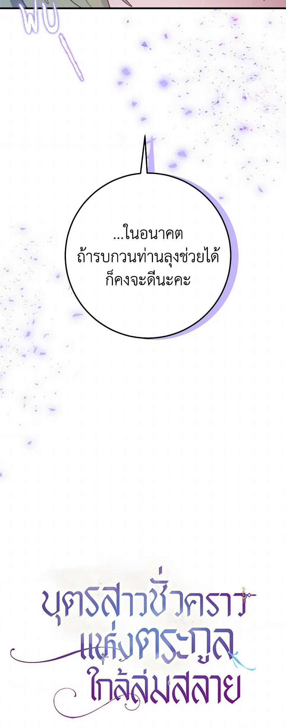 Manga-lc-com อ่านมังงะ อ่านการ์ตูน ออนไลน์ ฟรี The Doomed House’s Contract Daughter ตอนที่ 1 2 3 4 5 6 7 8 9 10 11 12 13 14 ฟรี ไม่มีโฆษณา Manga-lc - อ่าน มังงะ อ่าน การ์ตูน ออนไลน์ อ่านมังงะ ฟรี