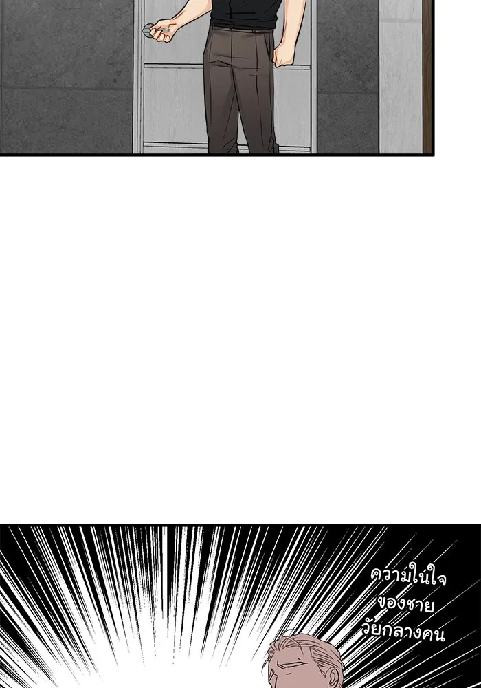 Good Gosh Daddy ตอนที่ 19 เป็นไปไม่ได้ รูปที่ 59