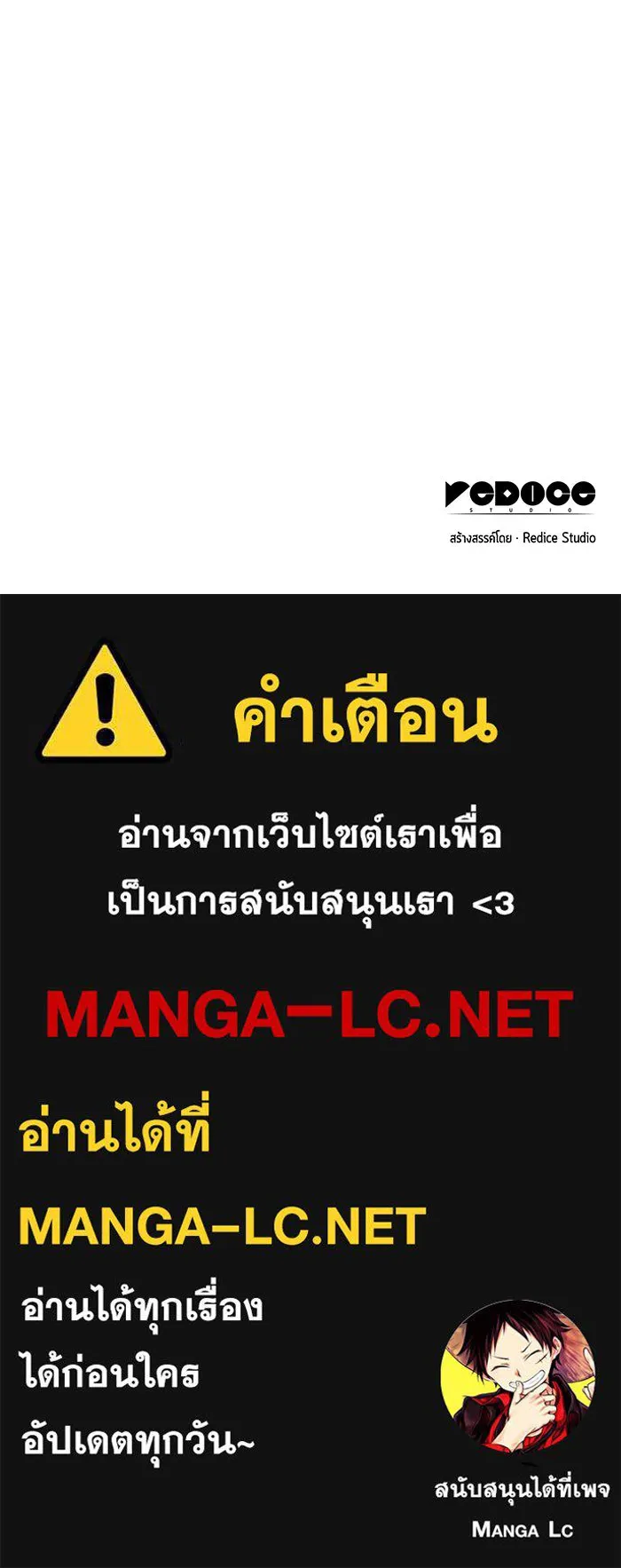 ผู้เล่นหน้าใหม่เลเวลแมกซ์ ตอนที่ 33 แบล็กมาร์เก็ต (1) รูปที่ 148