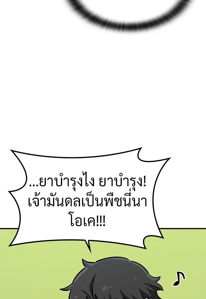 คลินิกสัตว์ต่างโลกของคิมโอจิน ตอนที่ 26 รูปที่ 122