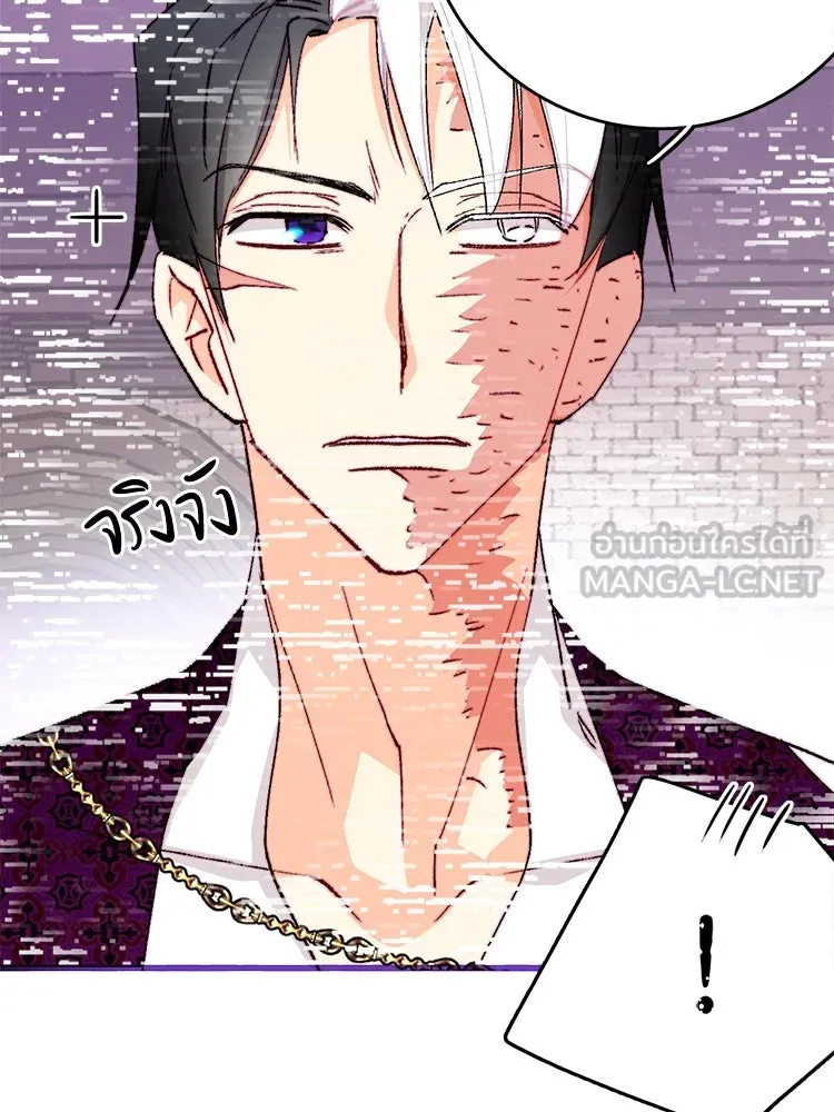 Bring the Love ตอนที่ 129 รูปที่ 12