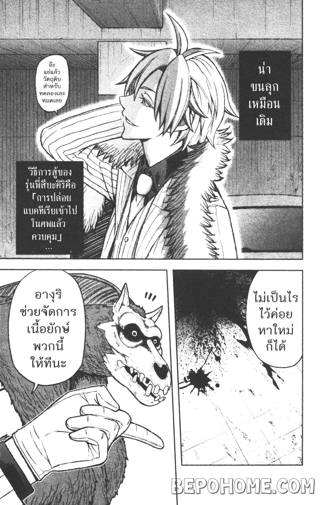 Manga-lc-com อ่านมังงะ อ่านการ์ตูน ออนไลน์ ฟรี Tougen Anki สงครามเลือดอสูร ตอนที่ 1 2 3 4 5 6 7 8 9 10 11 12 13 14 ฟรี ไม่มีโฆษณา Manga-lc - อ่าน มังงะ อ่าน การ์ตูน ออนไลน์ อ่านมังงะ ฟรี