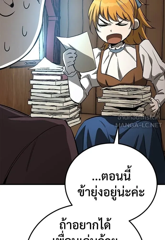 ผู้พิทักษ์เถื่อน ตอนที่ 24 รูปที่ 4